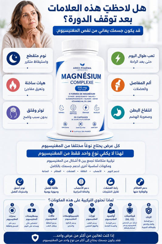 8-in-1 Magnesium Complex.