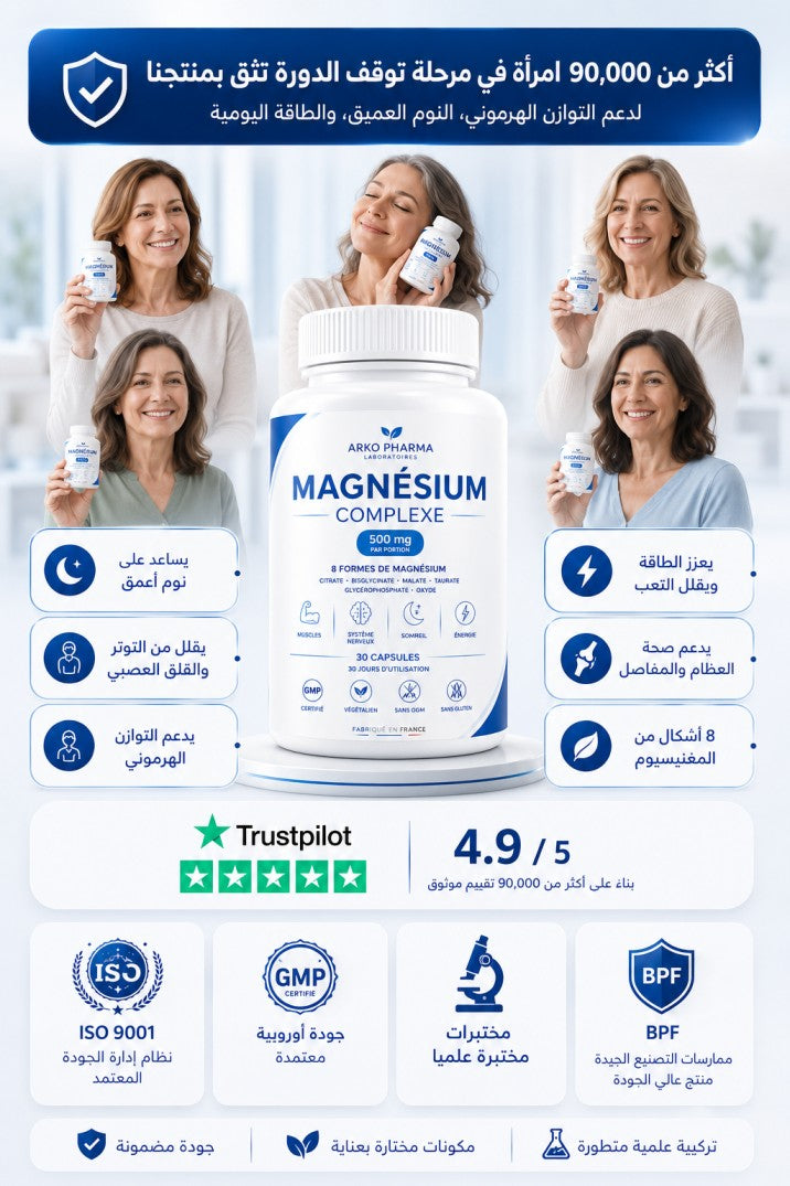 8-in-1 Magnesium Complex.