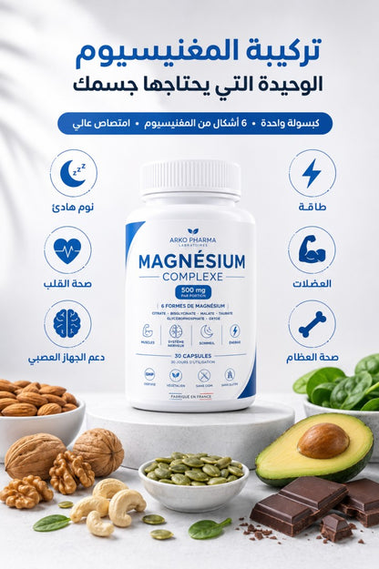 6-in-1 Magnesium Complex