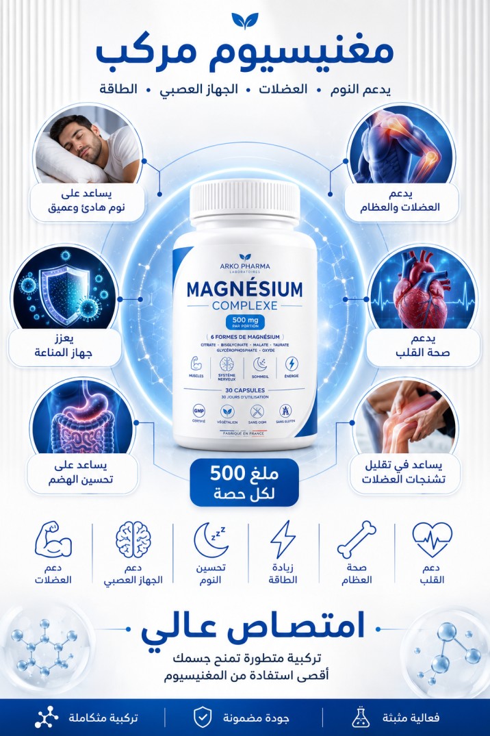 8-in-1 Magnesium Complex.