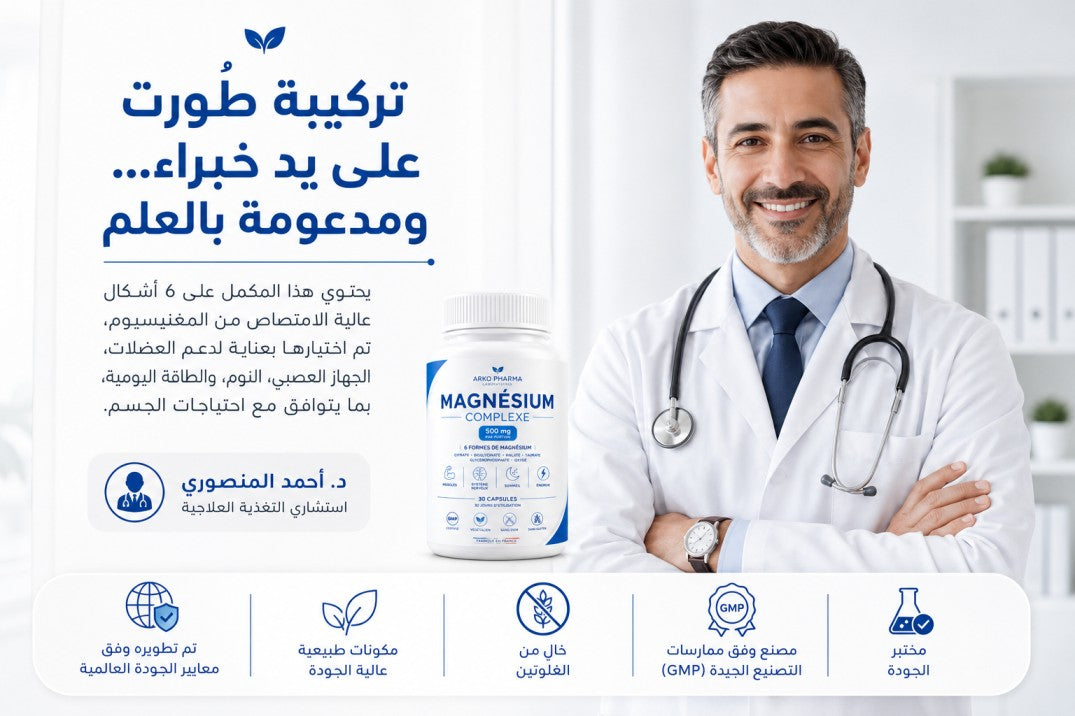 8-in-1 Magnesium Complex.