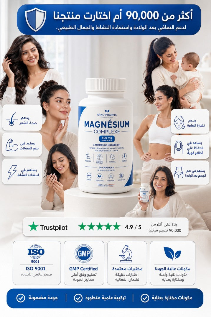 8-in-1 Magnesium Complex