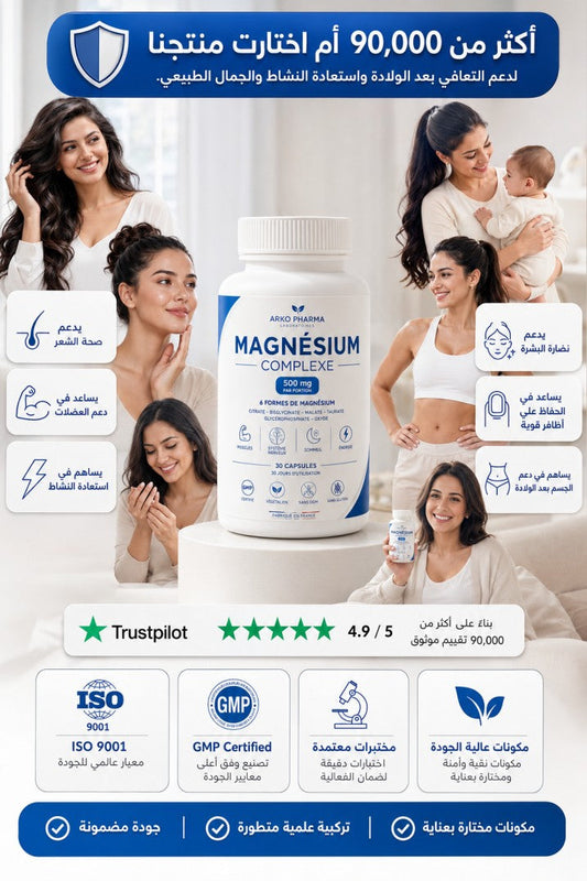 8-in-1 Magnesium Complex