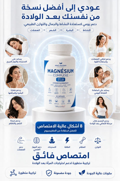 8-in-1 Magnesium Complex