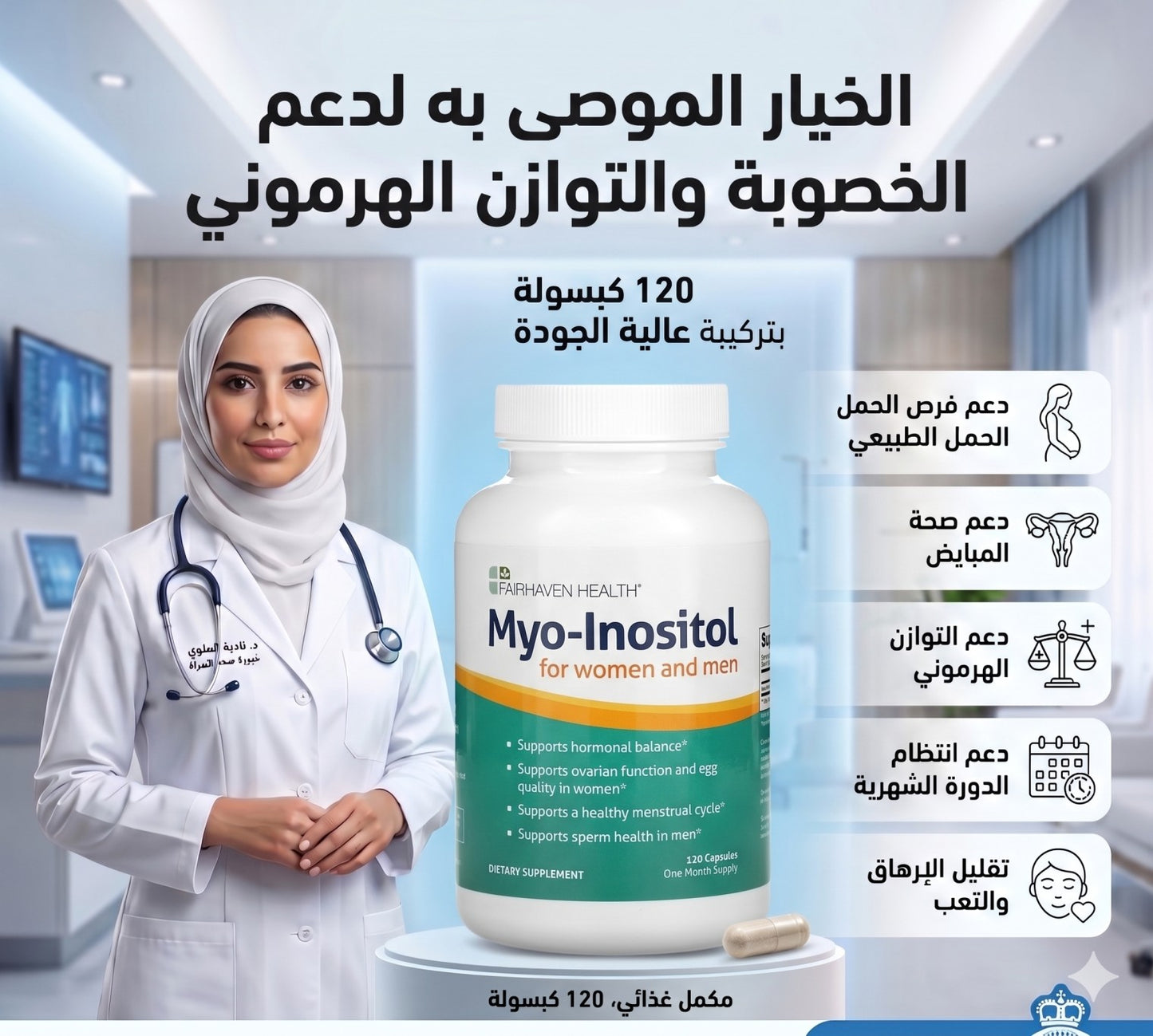 Myo-inositol