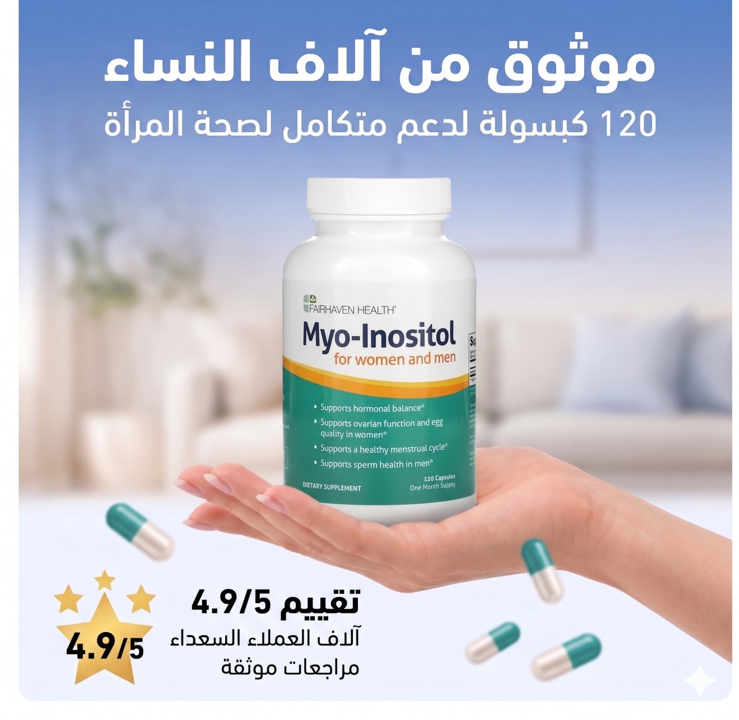 Myo-inositol