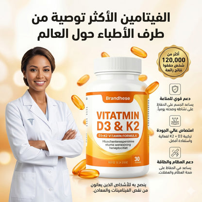 Vitamine D3 + K2 — 30 Capsules