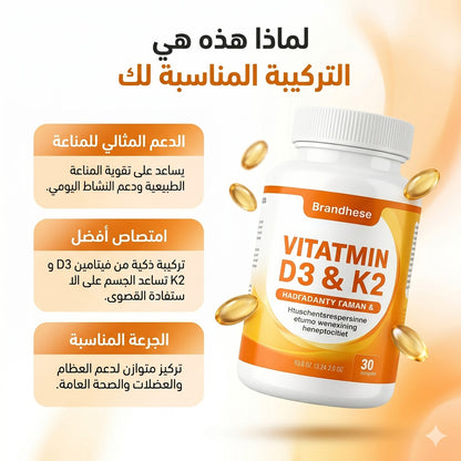 Vitamine D3 + K2 — 30 Capsules