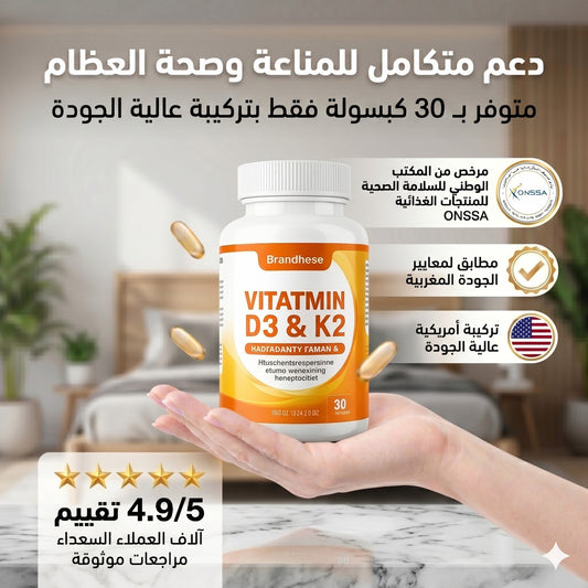 Vitamine D3 + K2 — 30 Capsules